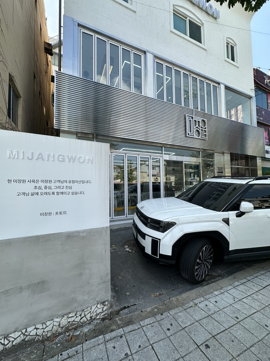 도원미장원 이미지