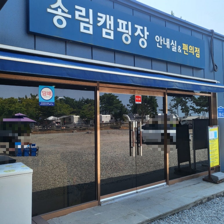 송림슈퍼 이미지