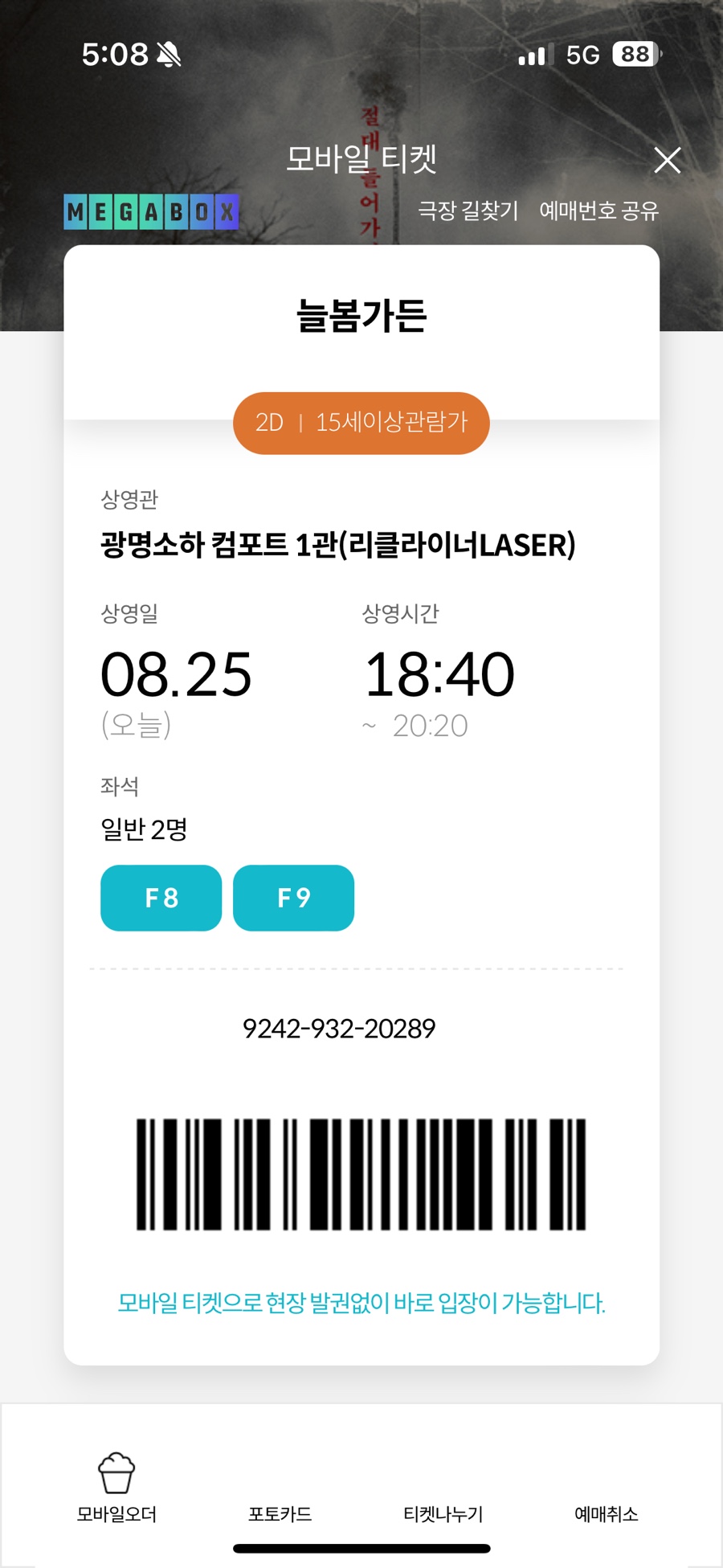 늘봄호프 사진 7