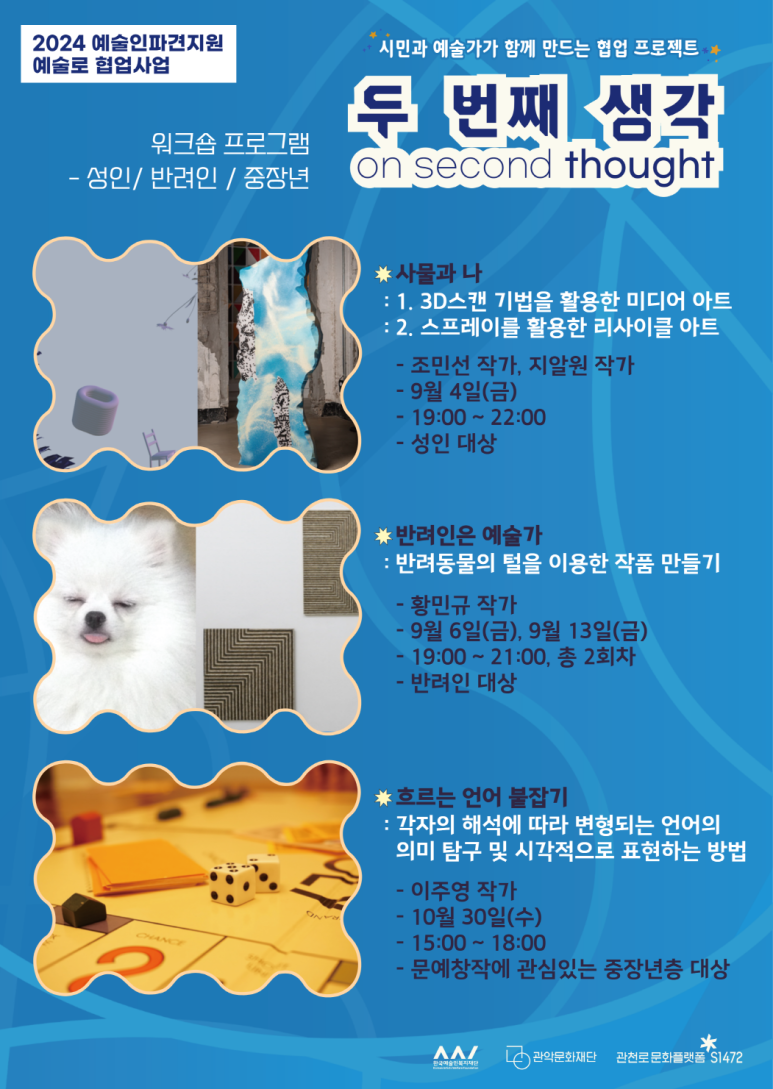 관악문화재단 이미지