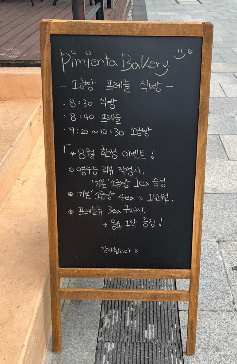 피미엔타베이커리 이미지
