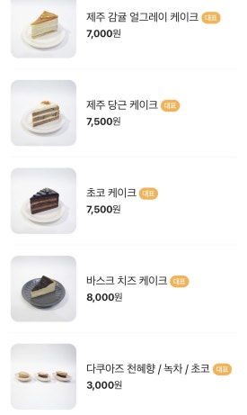 에니스케리 이미지