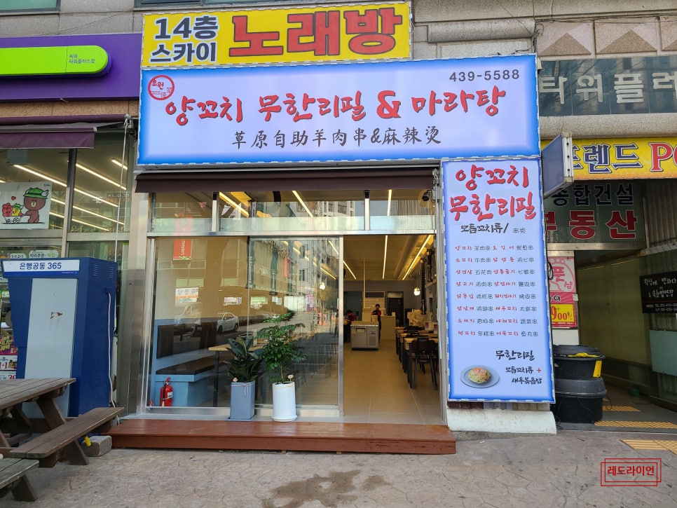 인천양꼬치 이미지