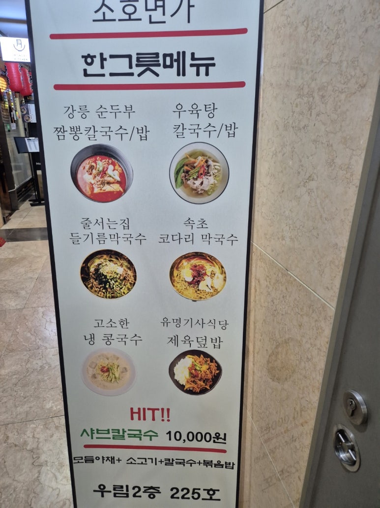 소호면가 이미지