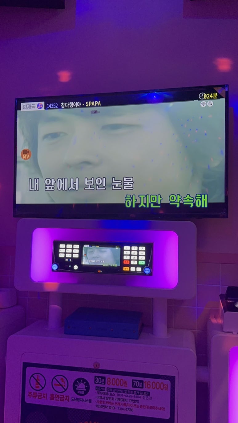 락휴코인노래연습장위례 이미지