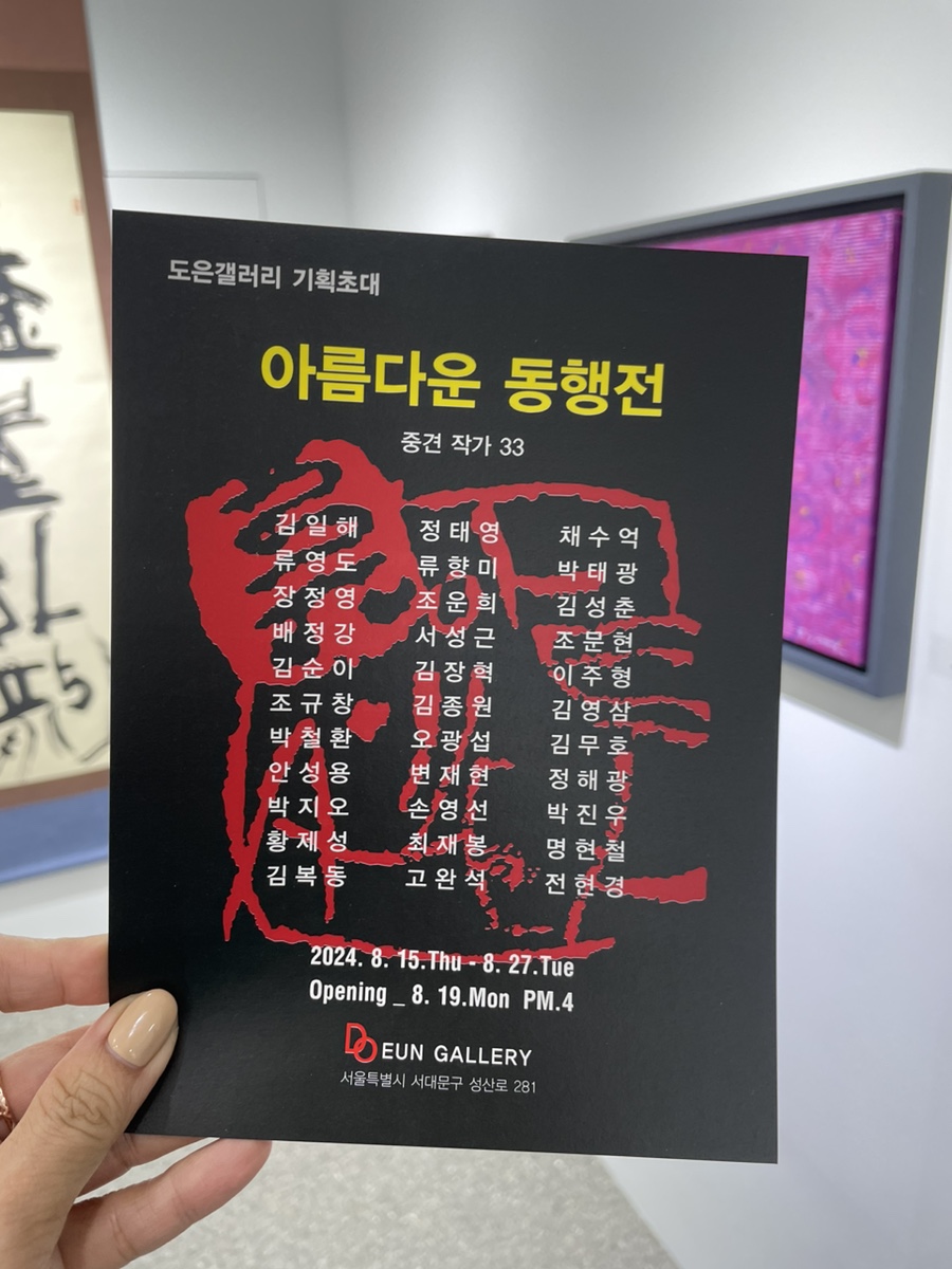 도은갤러리 이미지