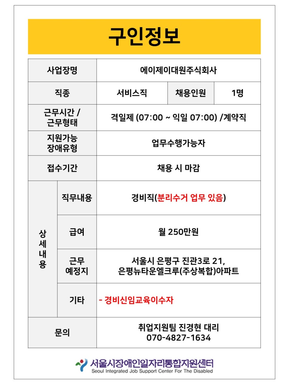 에이제이대원(주) 이미지