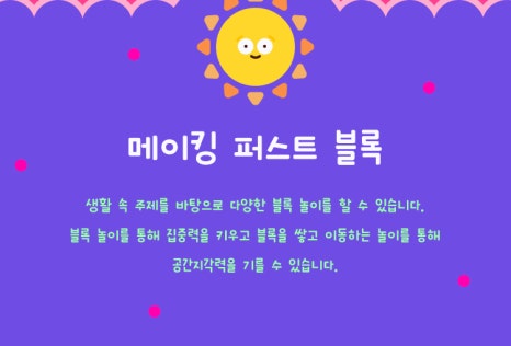 똑똑블럭 이미지