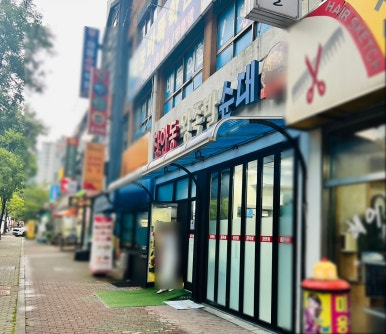 이돈왕족발 이미지
