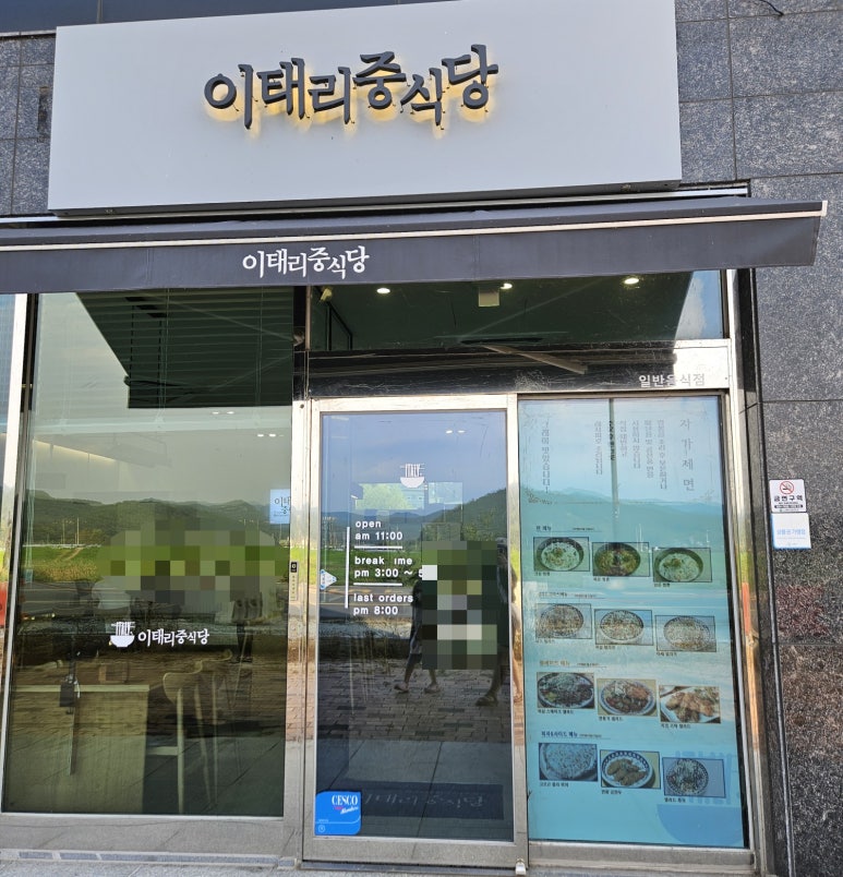 남평 이태리 이미지