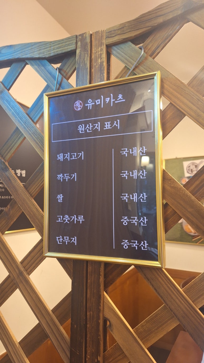 유미카츠 선부점 이미지