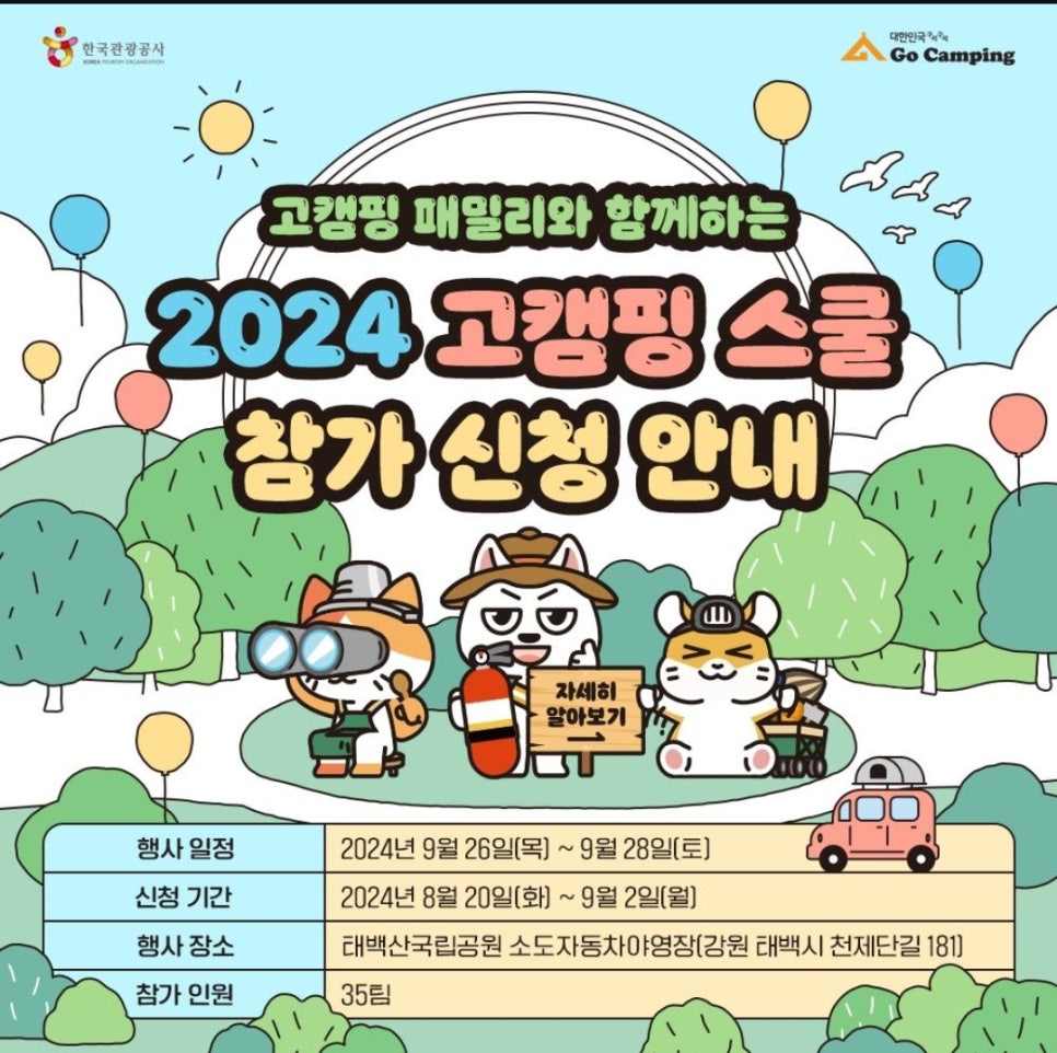 (주)스쿨투어 이미지