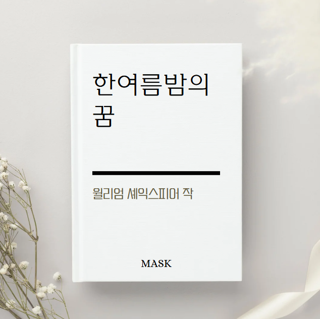 가면연기뮤지컬학원 이미지