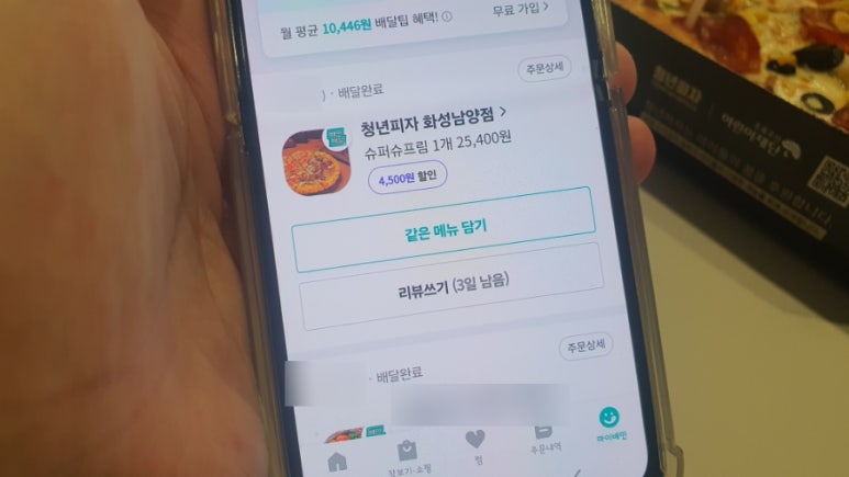 청년피자화성남양점 이미지