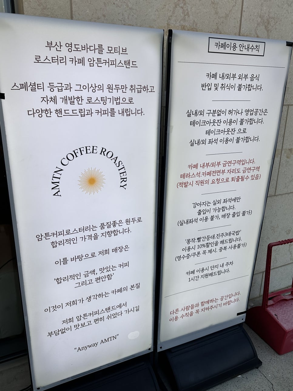 암튼커피스탠드 이미지