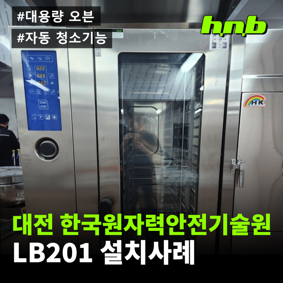 에이치엔비(HNB) 이미지