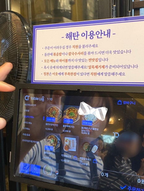 해탄 신논현점 이미지
