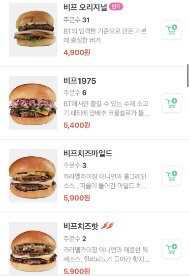 버거앤타코 이미지