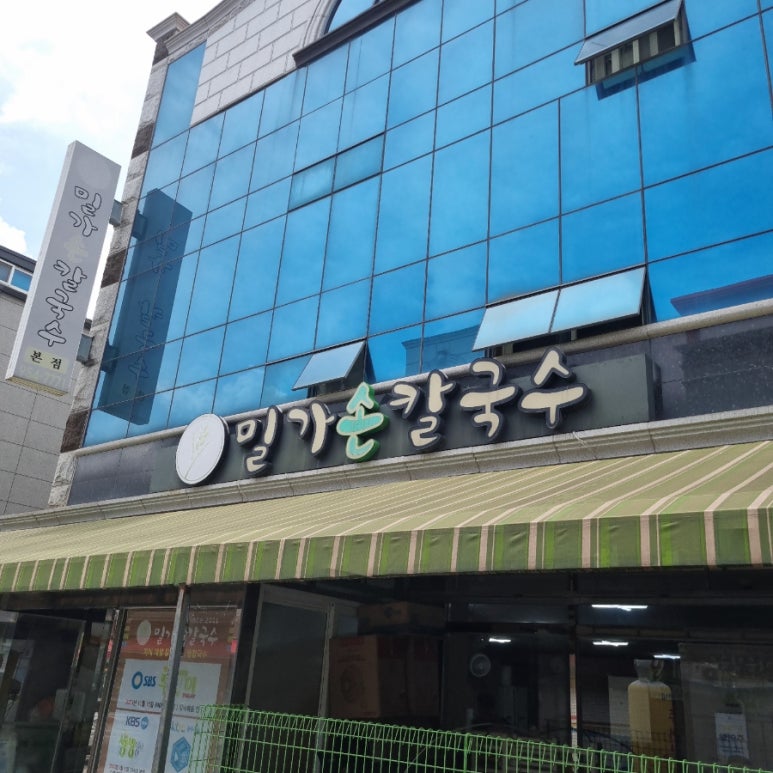 밀가손칼국수 이미지
