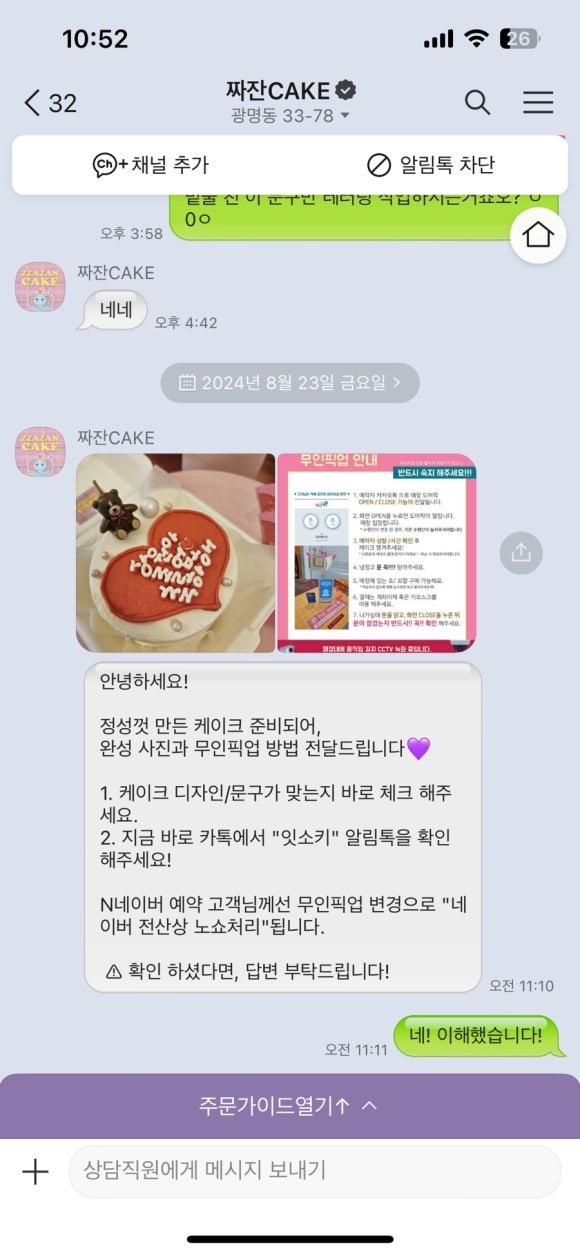 짜잔케이크 이미지