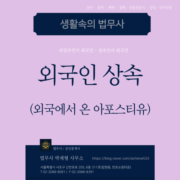 법무사박재형사무소 이미지