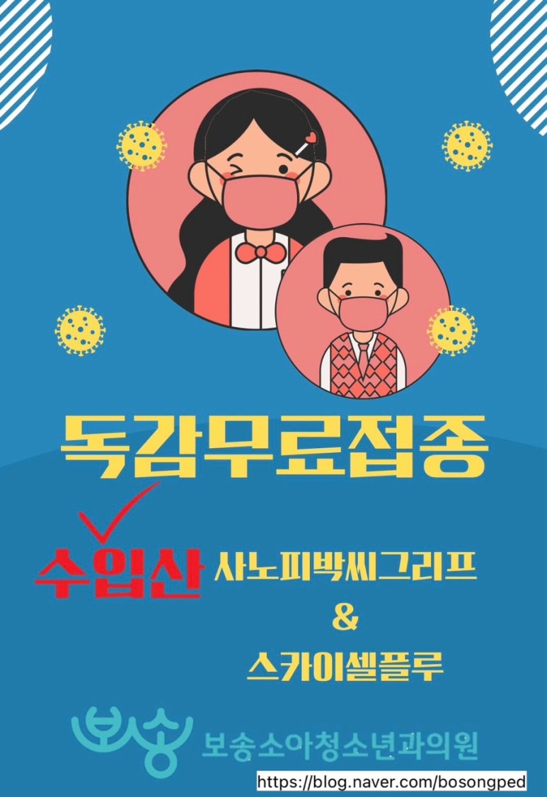 보송소아청소년과의원 이미지