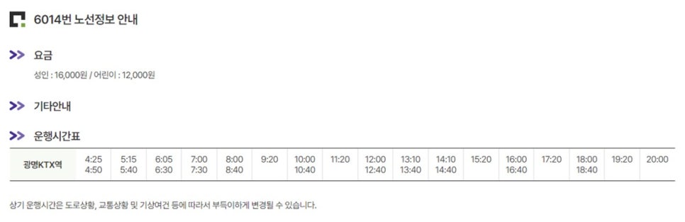 서서울경인터미널 이미지