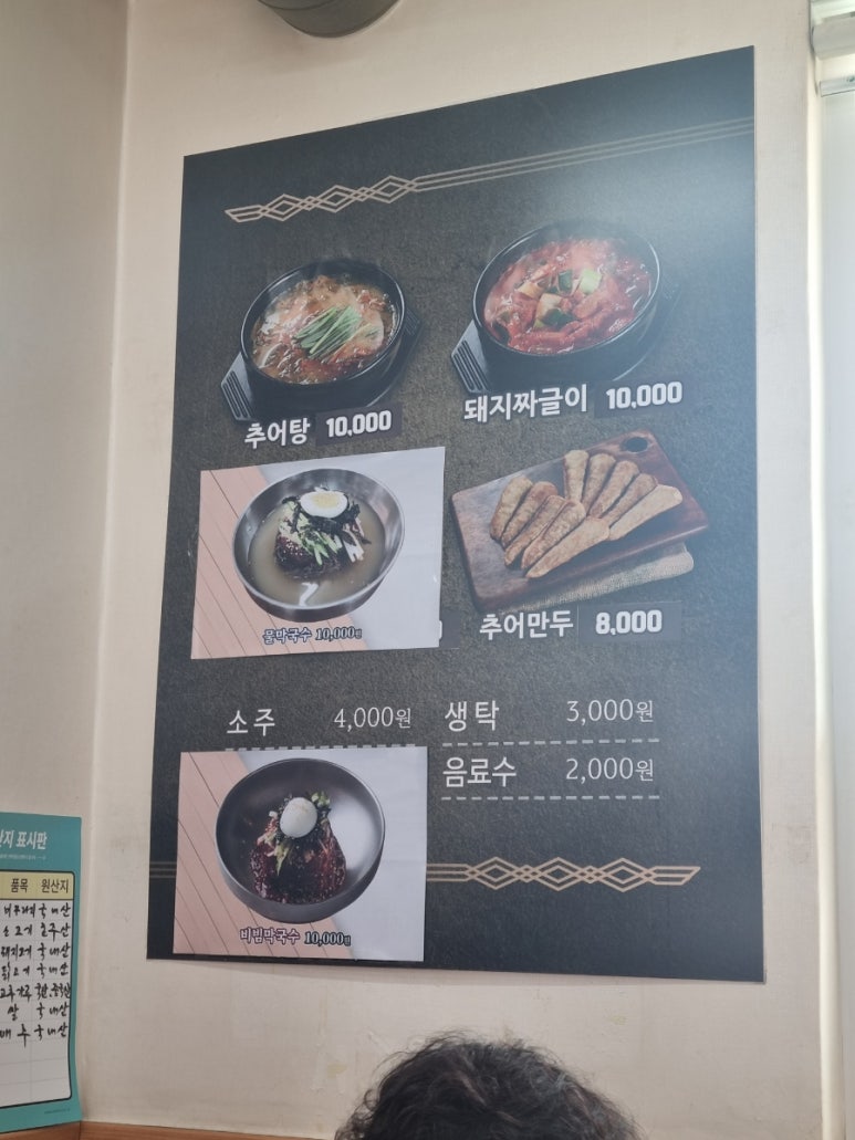 돼지랑추어랑 이미지