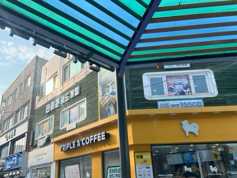 타이쿤보드게임카페 이미지