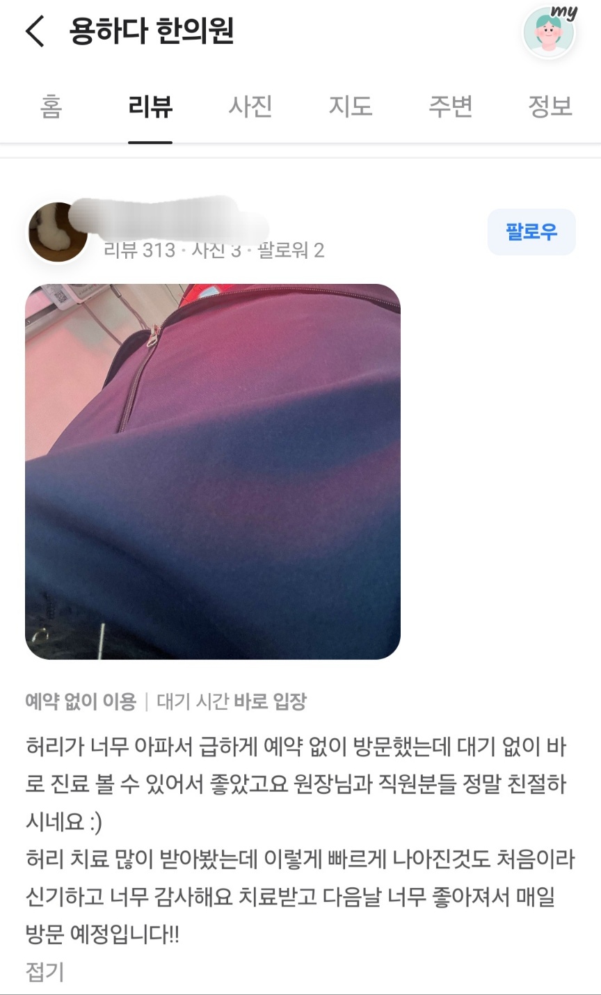 황한의원 이미지