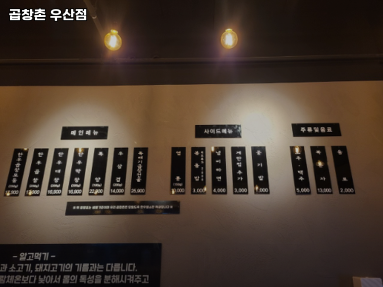 우산고기집 이미지