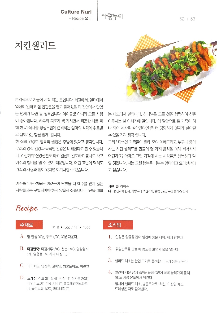 이지샐러드 이미지