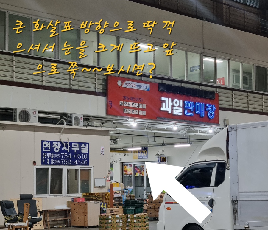 진주과일 이미지