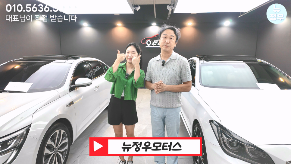 정우모터스 이미지