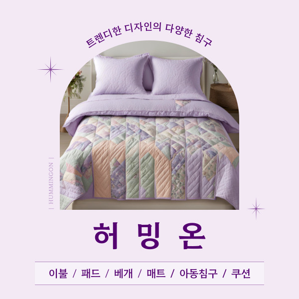 허밍온 이미지