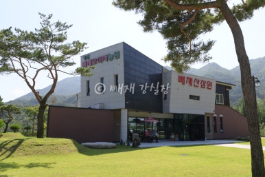 빼재웰니스밸리 이미지
