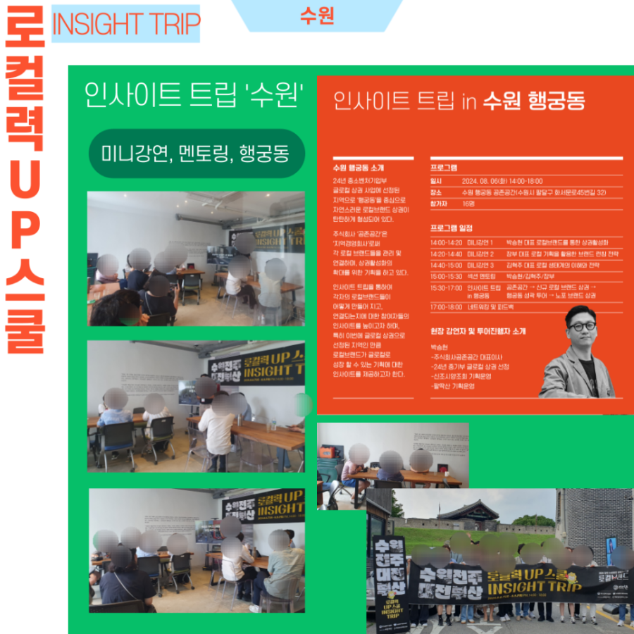 주식회사로컬웍스 이미지