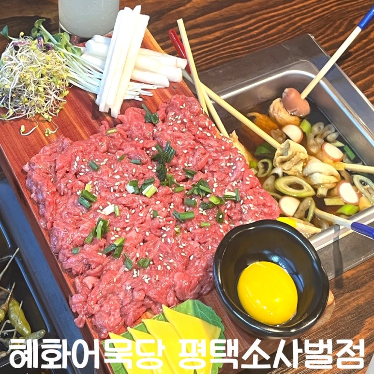 혜화어묵당 평택소사벌점 이미지