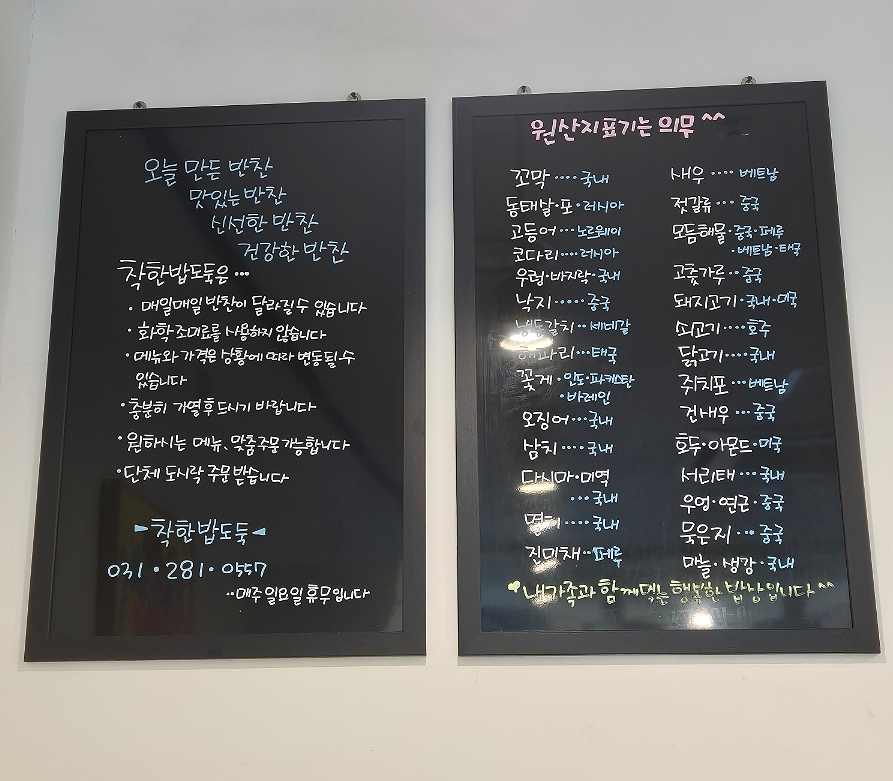 착한밥도둑 이미지