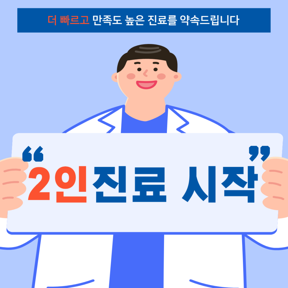 김포마디행복정형외과 이미지
