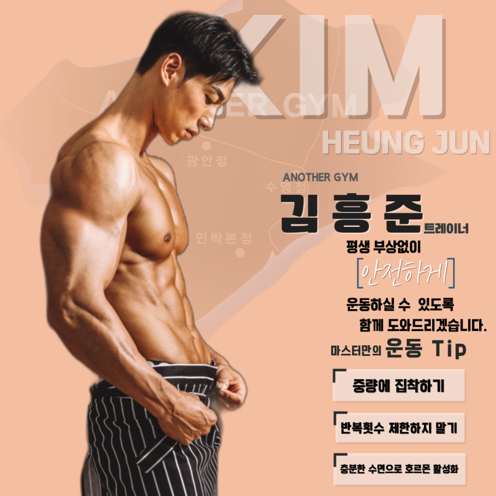 어나더짐 이미지