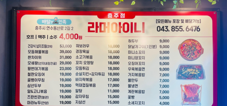 라머아이니 이미지