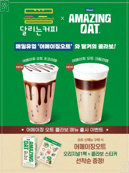 달리는커피 이미지