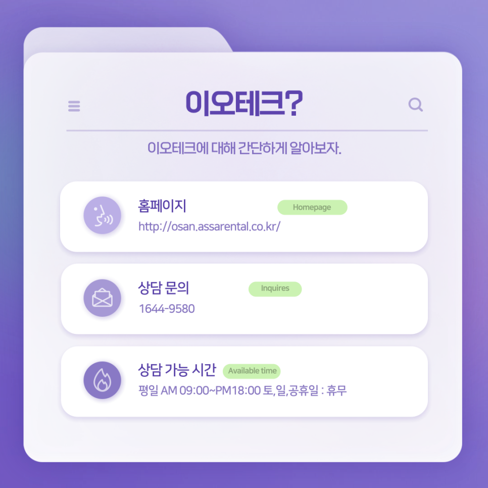 화성렌탈 이미지