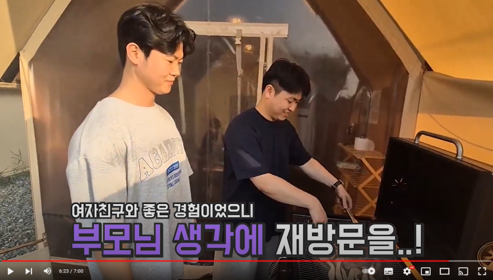 사계절캠핑식당 이미지