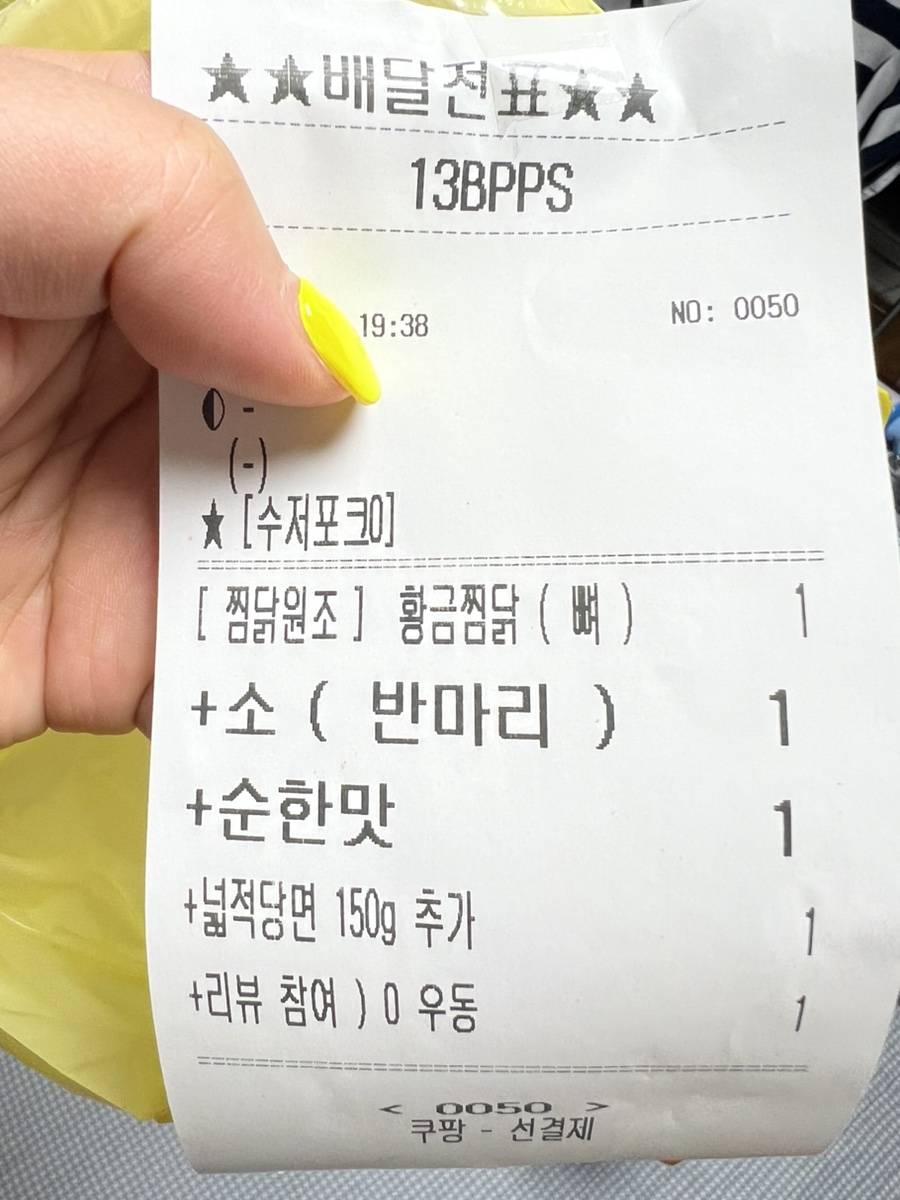 동궁찜닭안산 이미지