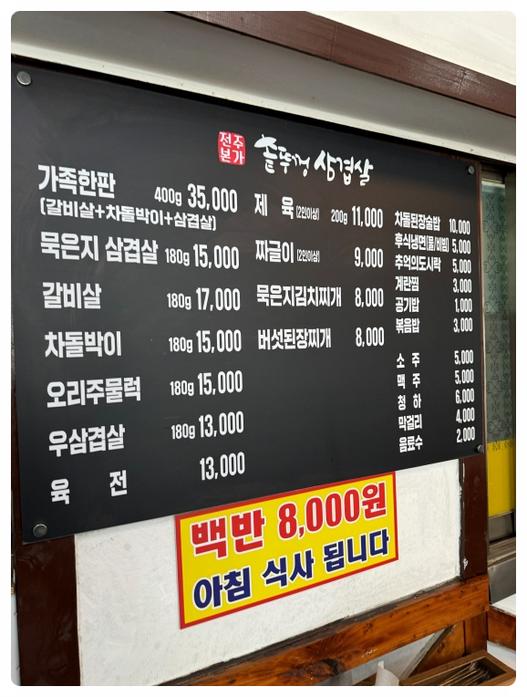 제육본가 이미지
