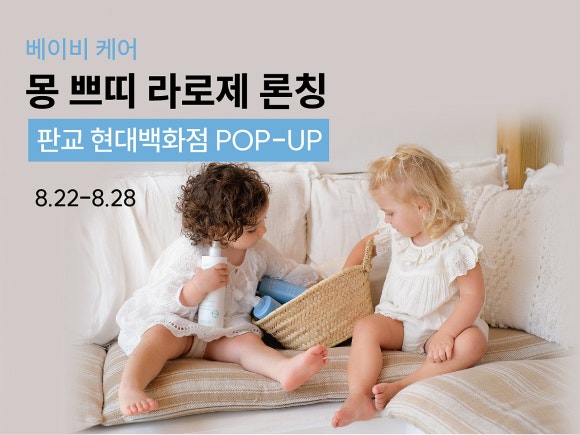 라로제 이미지