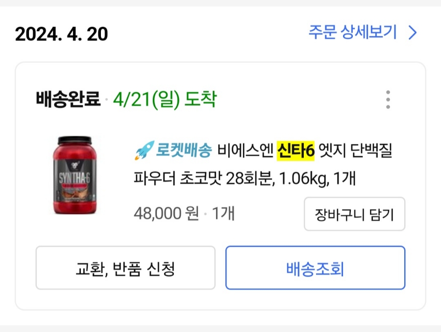 신타 이미지