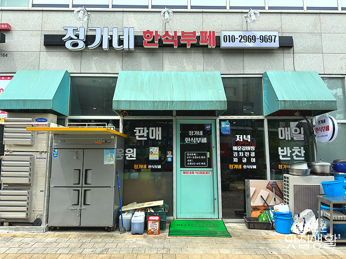 정가네한식부페 이미지